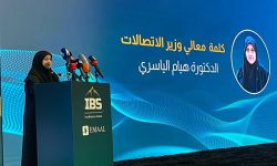 وزيرة الاتصالات: خدمة (الواي فاي) ستنتهي هذا العام